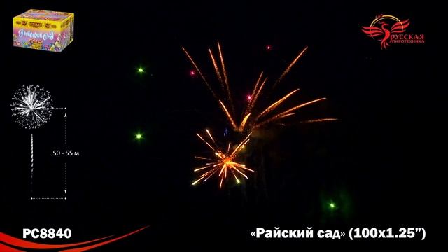 РС8840 батарея салютов РАЙСКИЙ САД смотреть онлайн