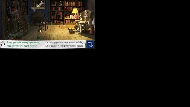 Прохождение игры Искатель Загадки #5 Сказки скелета