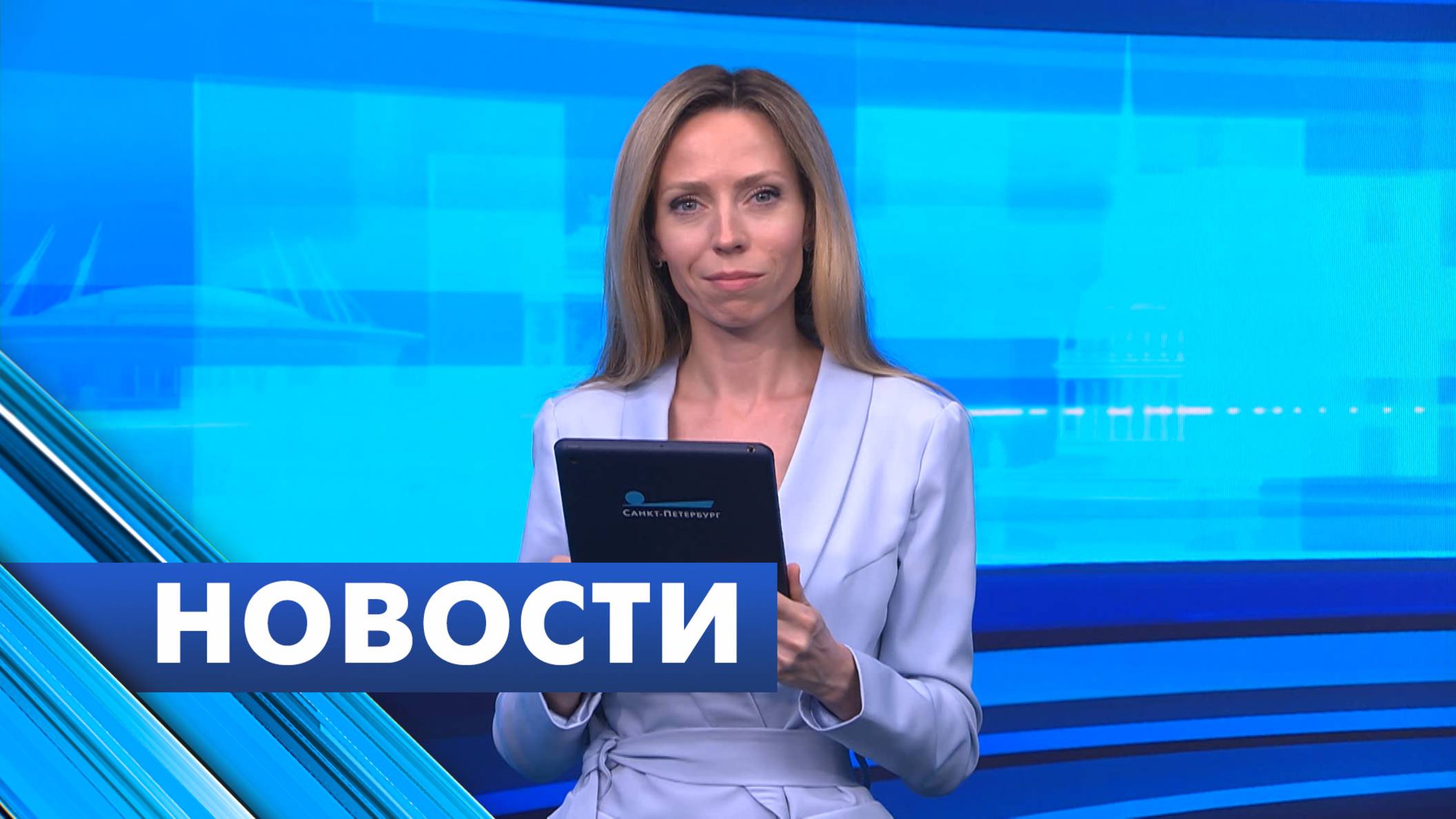 Главные новости Петербурга / 24 июля