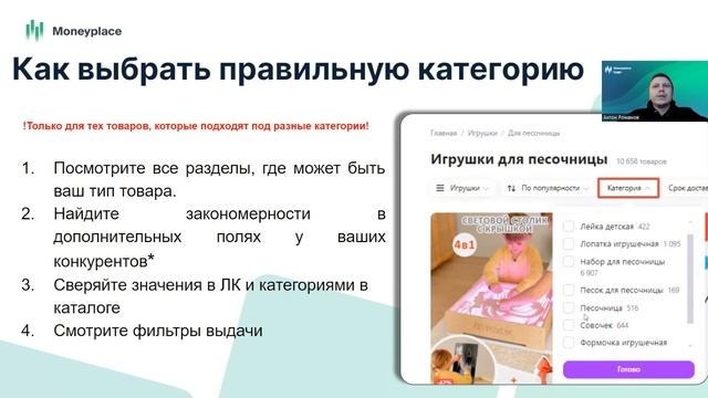Как определить категорию и доп категории для товара ч.2