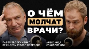 Почему тело «ломается»? Доктор Евдокименко о суставах, спорте по возрасту и опасности массажа