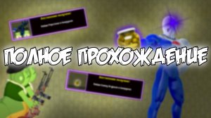 Полное прохождение 2 Теневых ачивок "Найди Pepsiman в Бекрумах" и "Найди Банку Огурцов в Бекрумах"