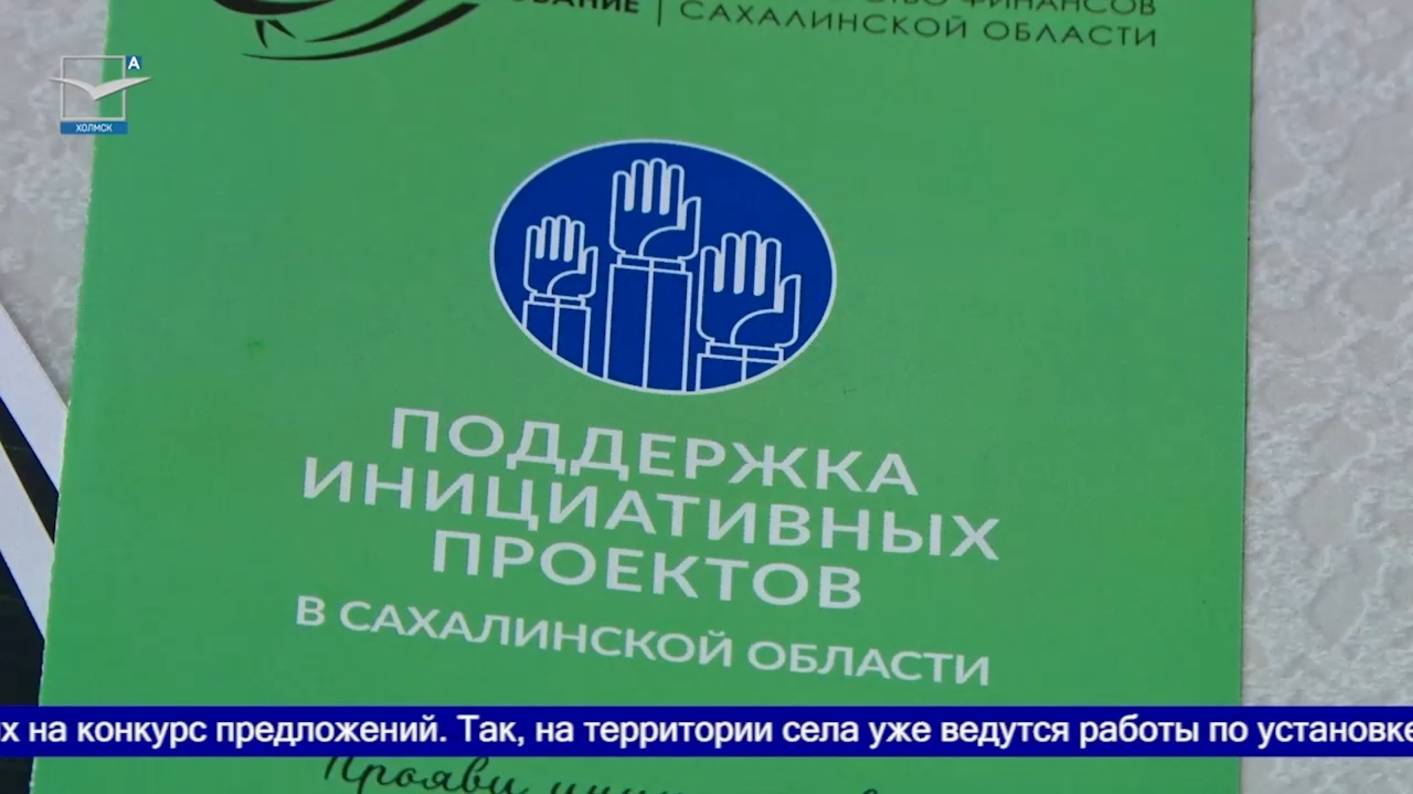 Инициативное бюджетирование: село Правда смотреть онлайн