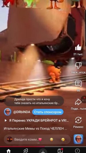 итальянские брейнроты vs поезд