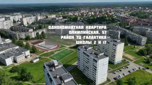 Квартира ул. Олимпийская, 57, район ТЦ Галактика, 2 и 17 школа в Череповце