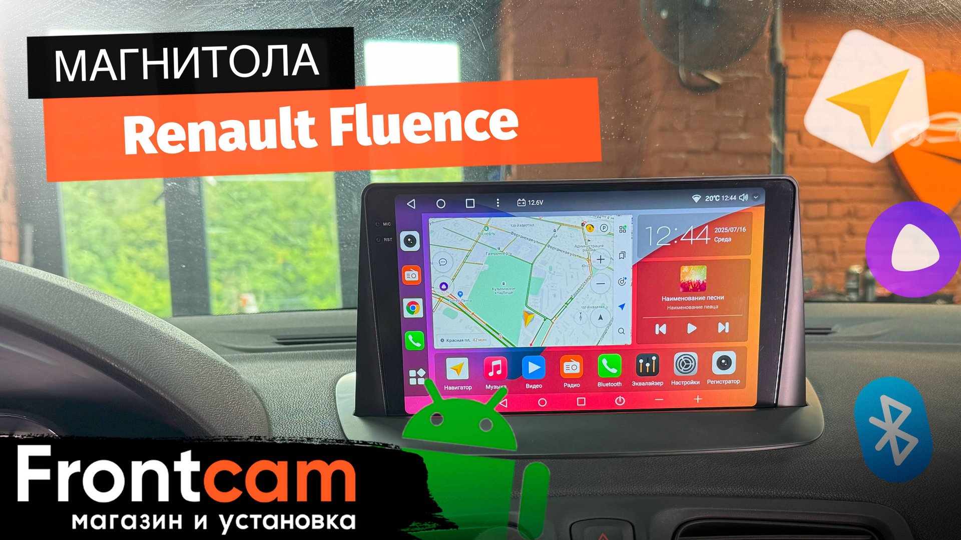 Магнитола Canbox H-Line 2K 4186 для Renault Fluence на ANDROID смотреть онлайн