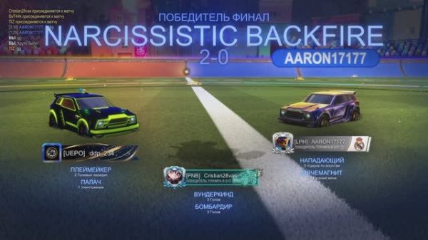 Rocket League. Выиграл 3с турнир с рандомами на Платине