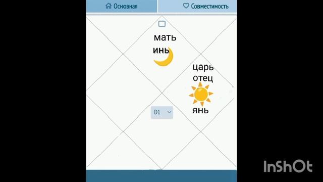 Инь ☯️ Янь