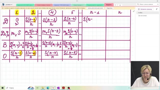 Финансовая математика / Кредиты / Задание №16 / Подготовка к ЕГЭ смотреть онлайн