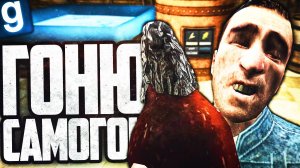 СУМАСШЕДШАЯ ВАРКА САМОГОНА! ► Garry's Mod [Гаррис Мод] - Dark RP [Дарк РП]