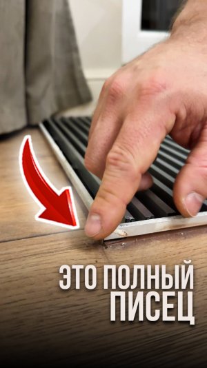 Это полный писец