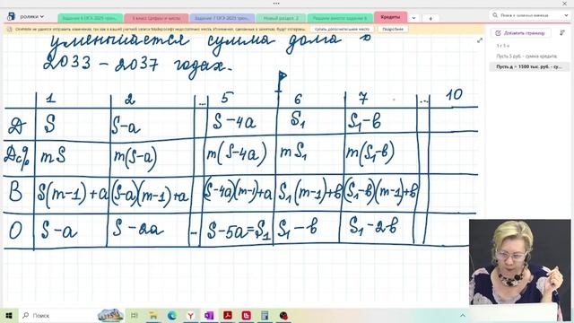 Финансовая математика / Кредиты / Задание №16 / Подготовка к ЕГЭ смотреть онлайн