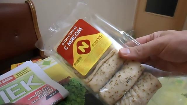 РУБИМ ЦЕНЫ БИЛЛА ОБЗОР ПОКУПОК 11.01.2018