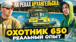 Аэролодка в Архангельской области — Год использования: для турбазы, рыбалки и личного отдыха