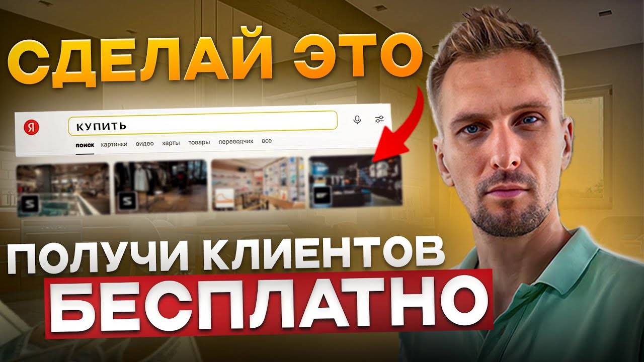 Поток клиентов ГАРАНТИРОВАН! Твоя компания должна быть тут! Бизнес в онлайне.