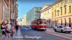 Прогулка от Невского проспекта до Михайловского замка в Санкт-Петербурге