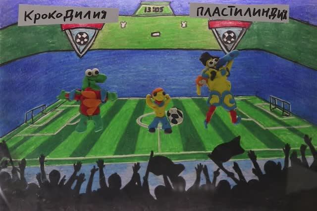 Футбольный мач!