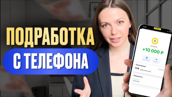 ТОП 5 приложений для заработка на телефоне (iOS, Android)