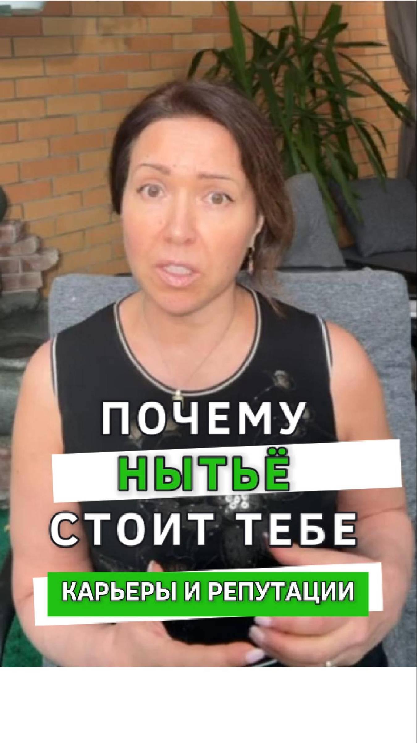 Нытики главные враги результата в любой команде