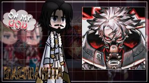 Реакция очистителей на Рудо / Персонажи Гачиакуты / Гача реакция / Gachiakuta