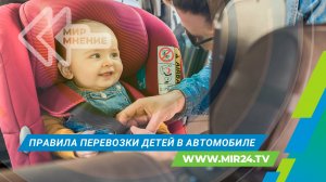 В России ужесточили правила перевозки детей в автомобиле. На сколько сильно они изменятся?