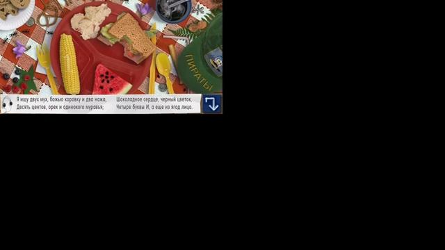 Прохождение игры Искатель Загадки #3 Загадочное блюдо