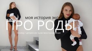 МОИ РОДЫ В БРАЗИЛИИ _ или когда все идет не по плану
