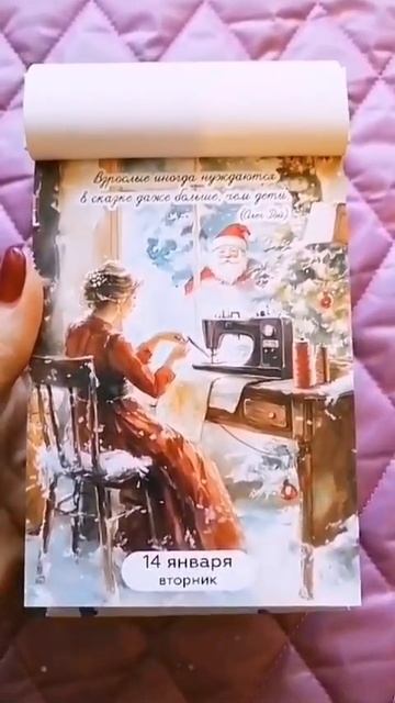 Со старым новым годом! Творческого вдохновения и швейных достижений ✨