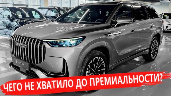 Обзор Jaecoo J8 2025: ВСЕ Плюсы и Минусы! Не покупай этот внедорожник, пока не узнаешь ПРАВДУ!