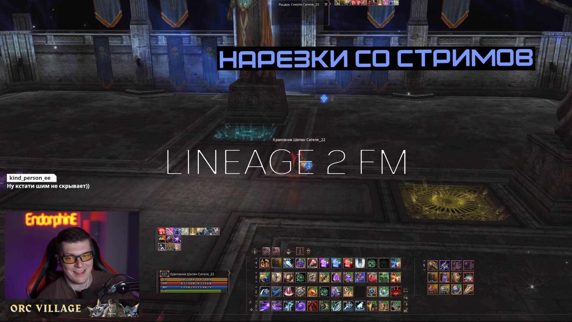 ИГРОКИ MMORPG В ШОКЕ ОТ ДОНАТЕРОВ СОВРЕМЕННОЙ ЛИНЕЙКИ | LINEAGE 2 FM смотреть онлайн