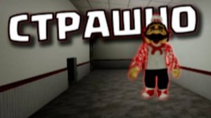 САМАЯ СТРАШНАЯ ИГРА В РОБЛОКС! ААААААА ФНАФ Night Shift at Chuck E. Cheese's 2 РОБЛОКС ROBLOX
