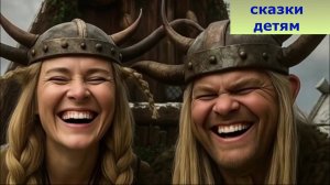 Герои мультфильма как приручить дракона, какие они в реальности ?