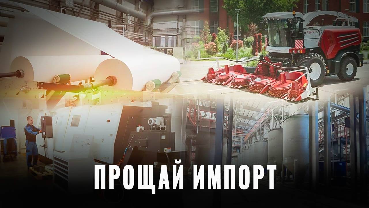 Россия замещает: Импортозамещение в действии — 15 новых производств!