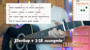 Лёгкая дворовая песня - Милая Алена. Аккорды и разбор на гитаре