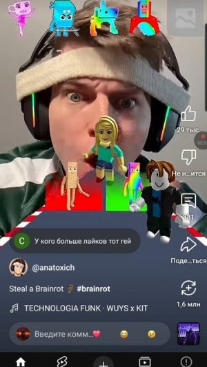 укради брейнрот выбери правильного брейнрота