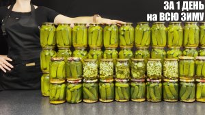 ОГУРЦЫ НА ВСЮ ЗИМУ за 1 день: даже переросшие станут шедевром! 3 лучших рецепта