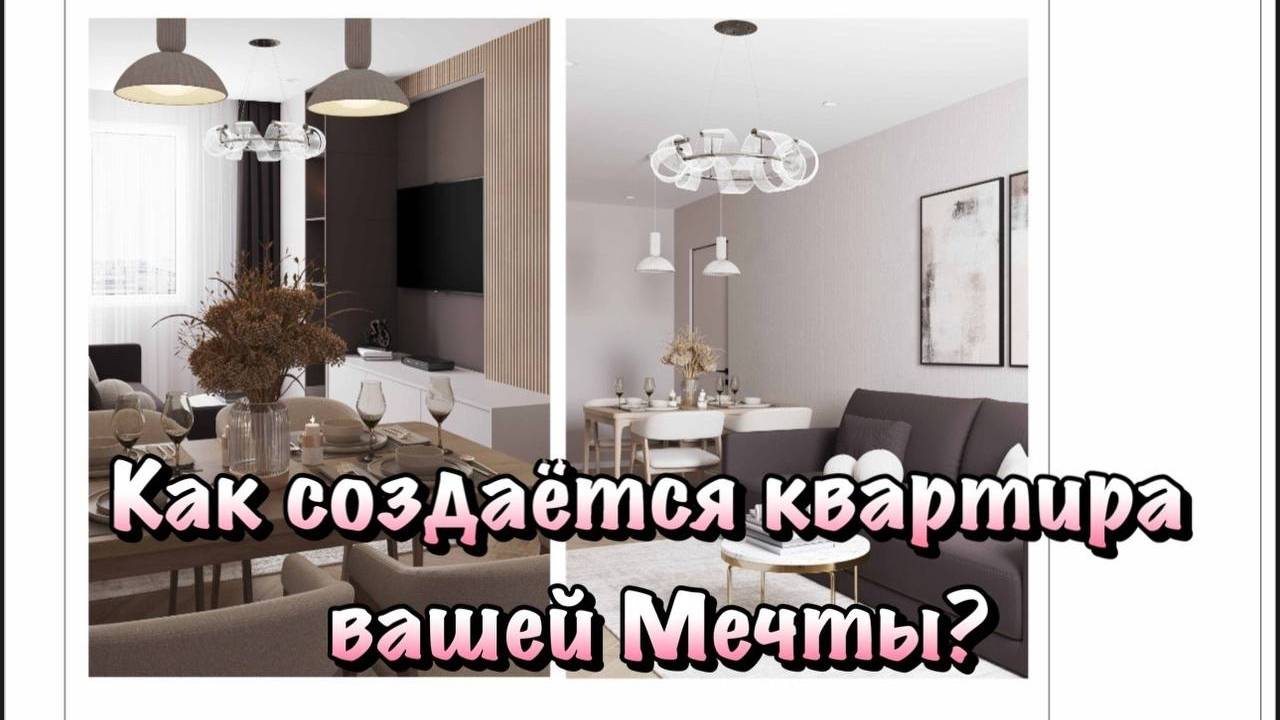 Дизайн - Проект Двухкомнатной Квартиры в ЖК Порто Франко в Севастополе ❗️ смотреть онлайн