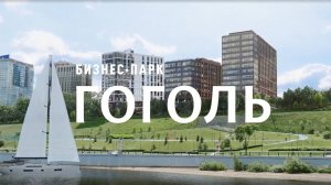 Бизнес-парк «ГОГОЛЬ» на берегу Камы в Перми