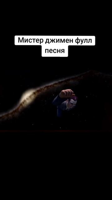 ПЕСНЯ МИСТЕР ДЖИМЕН HL-2 смотреть онлайн