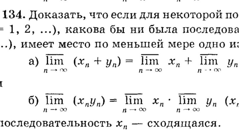 Демидович 134 задача элементарное решение для школьников. Поняла даже моя бабушка