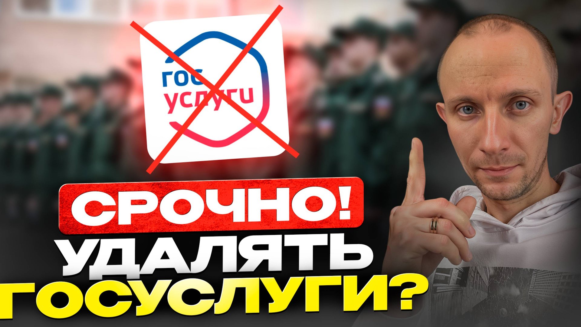 Реестр повесток уже работает! Нужно ли удалять Госуслуги — в чём опасность? смотреть онлайн