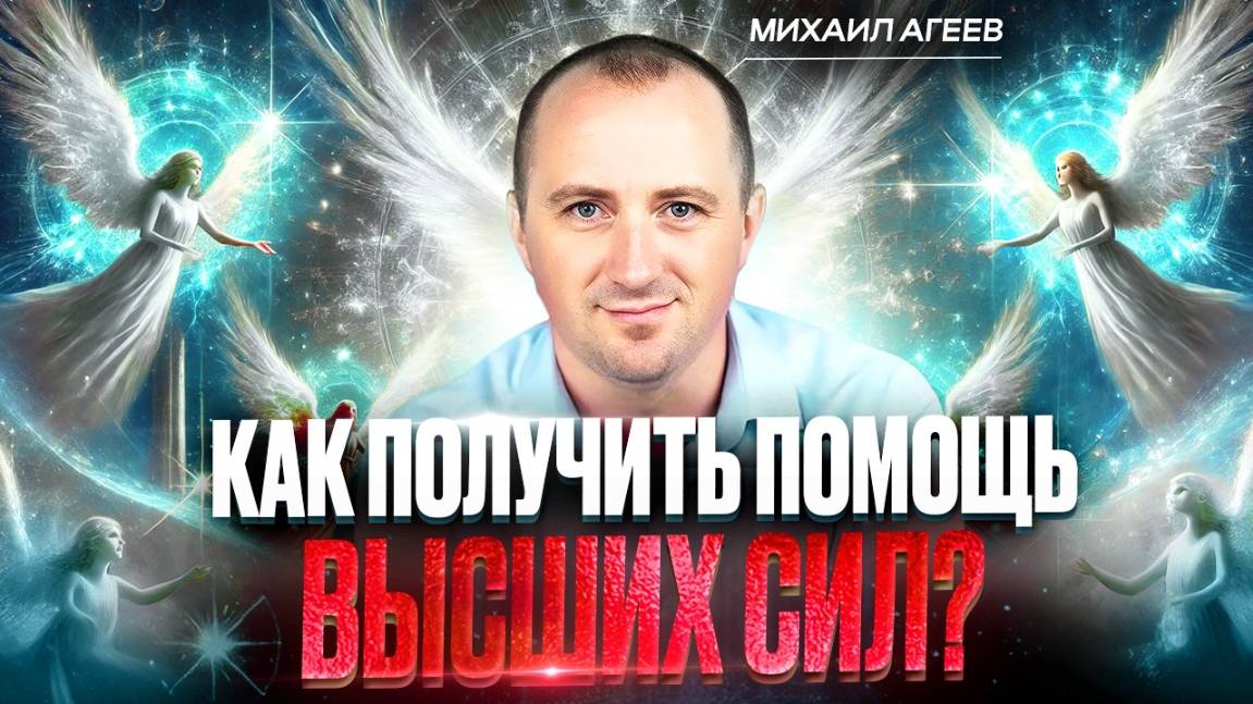 АНГЕЛЫ среди НАС! Как общаться с АНГЕЛАМИ? смотреть онлайн
