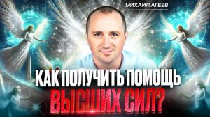 АНГЕЛЫ среди НАС! Как общаться с АНГЕЛАМИ?