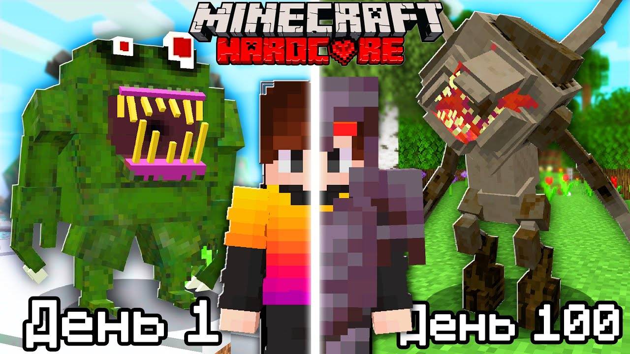 Я собрал ВСЕХ ПАРАЗИТОВ в Майнкрафт Хардкор Финал