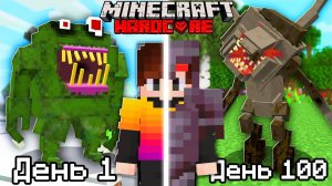 Я собрал ВСЕХ ПАРАЗИТОВ в Майнкрафт Хардкор Финал