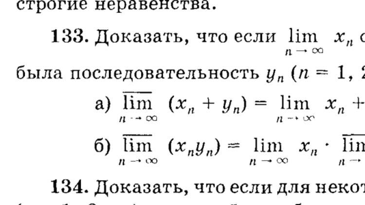 Демидович 133 задача решение + вся подноготная лондонской математической школы