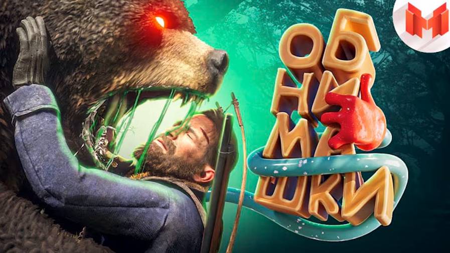 Хорошие игры #27 Баги, Приколы, Фейлы