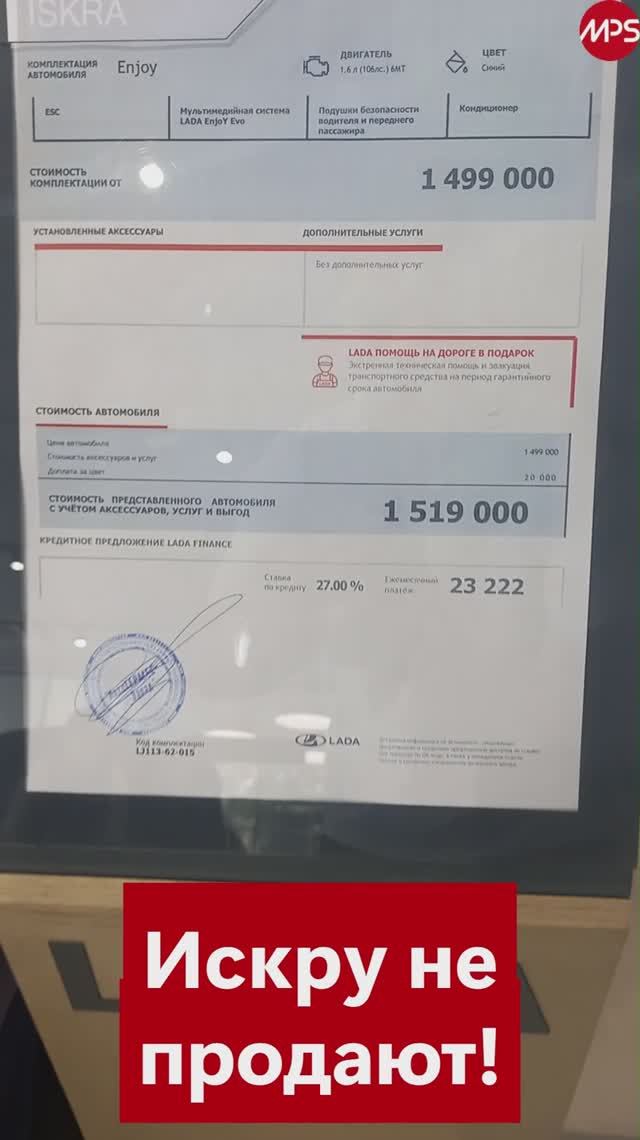 Lada Iskra поехала…или нет? И что сделал АвтоВАЗ за 1,5 млн руб!? смотреть онлайн