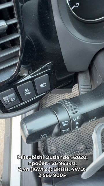 #MitsubishiOutlander 2020 #автокредит #трейдин смотреть онлайн