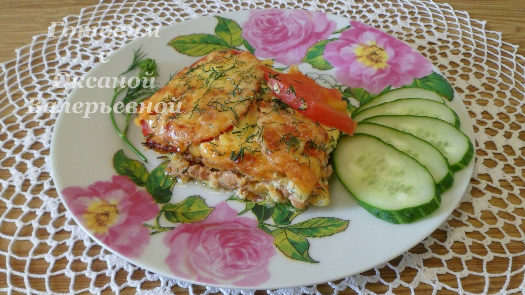 Запеканка из кабачков с мясным фаршем. Кабачковая запеканка. Готовим с Оксаной Валерьевной. смотреть онлайн